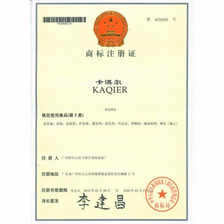 <b>荣誉证书</b>